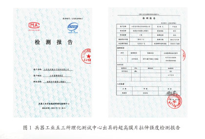 超高分子聚乙烯华体会官方网页版-华体会(中国)-华体会检测报告